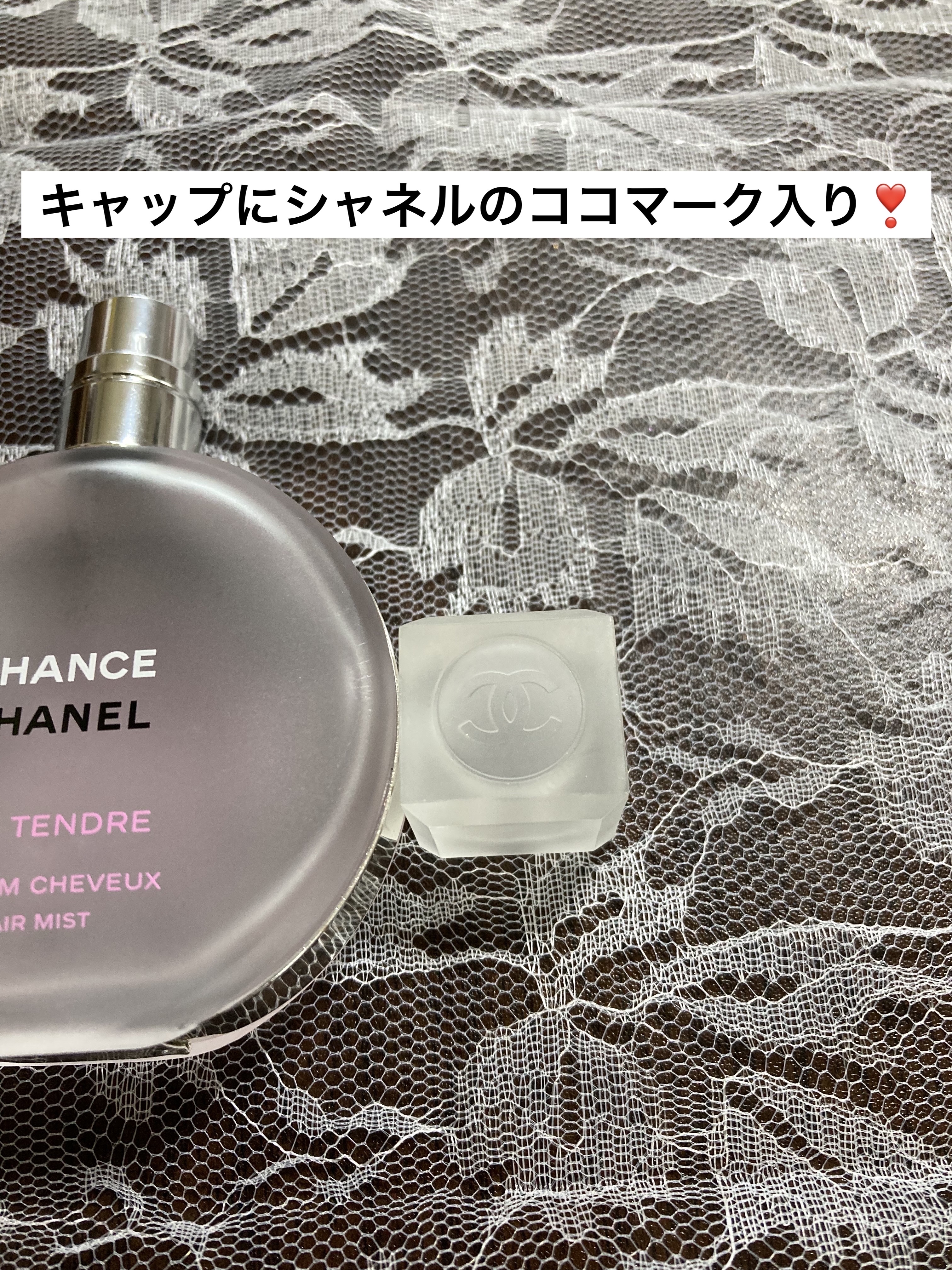 チャンス オー タンドゥル ヘア ミスト/CHANEL/ヘアミストを使ったクチコミ（3枚目）