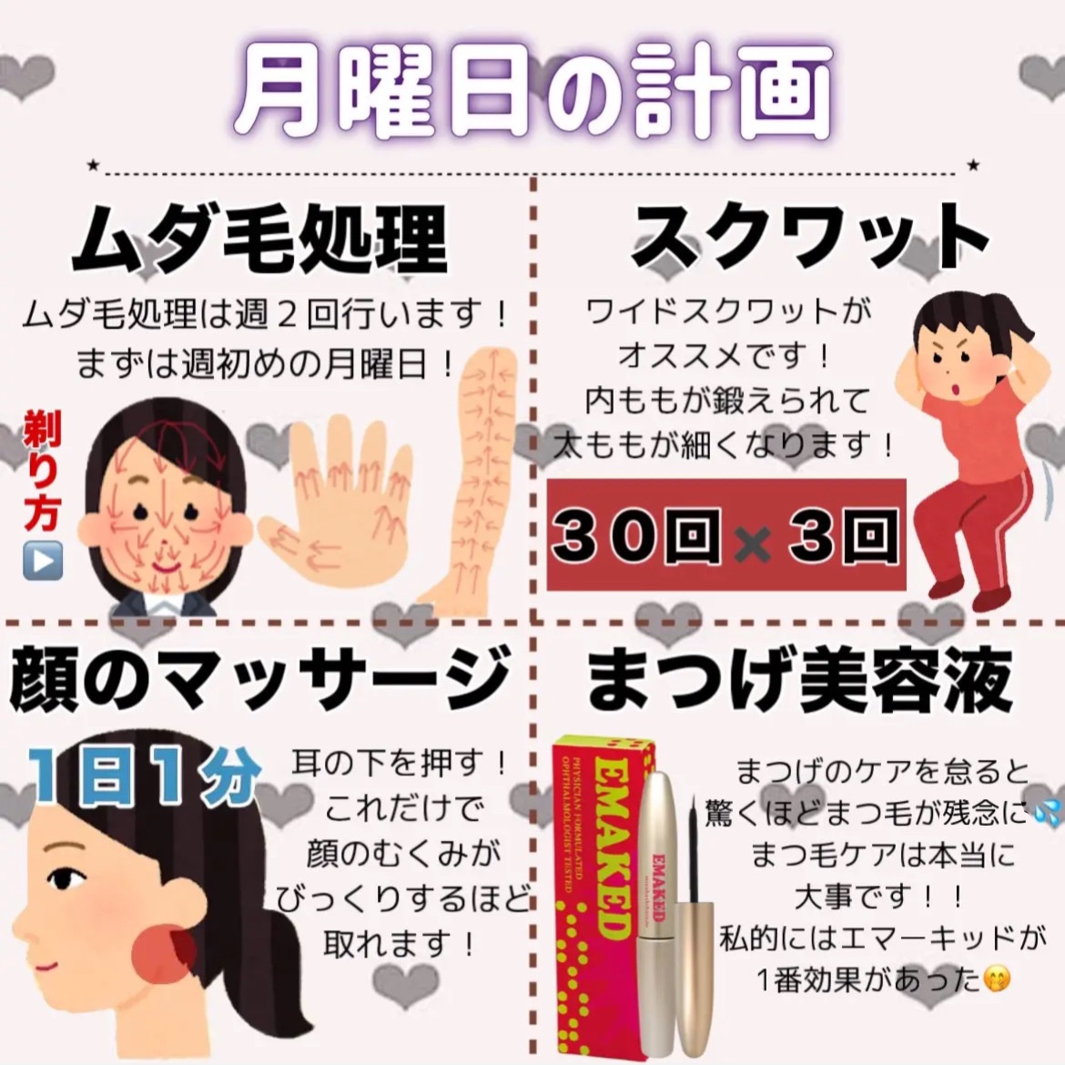 EMAKED（エマーキット）/水橋保寿堂製薬/まつげ美容液を使ったクチコミ（3枚目）