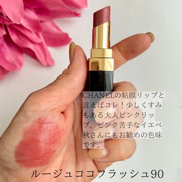 ひろみ♡CHANELをこよなく愛するアラフォー on LIPS 「【イエベ春のピンクリップ🩷】赤よりも使いやすく、オレンジよりも..」（2枚目）