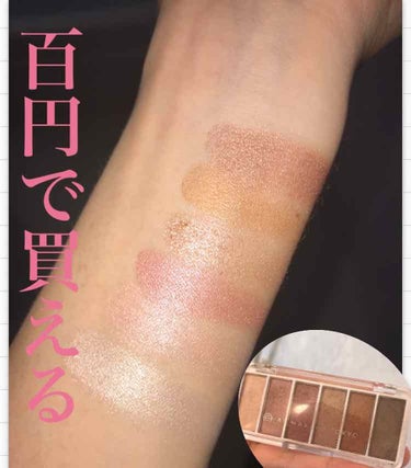 キム     © on LIPS 「今日はセリアのアイシャドウパレットを紹介します！たまたま売って..」（1枚目）