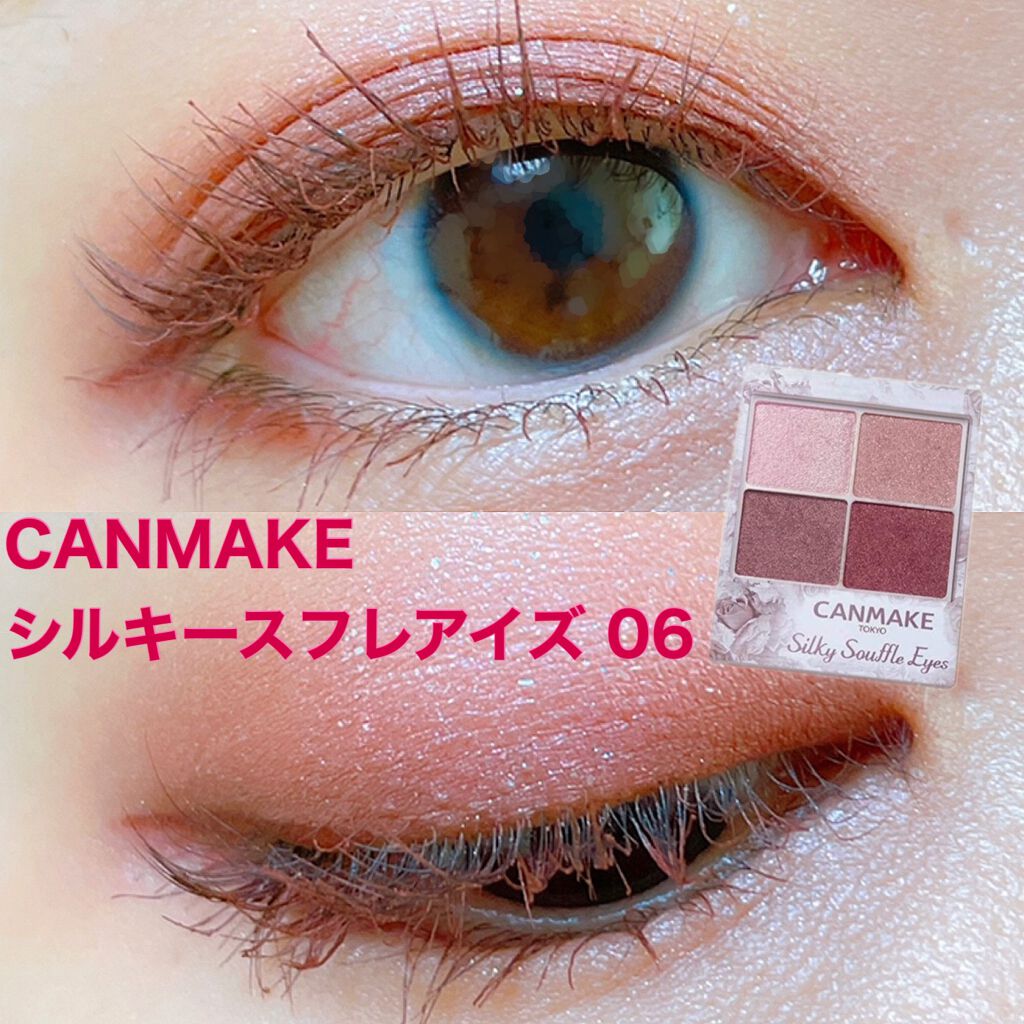 シルキースフレアイズ/キャンメイク/アイシャドウパレットを使ったクチコミ(1枚目)