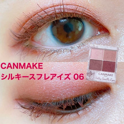 シルキースフレアイズ/キャンメイク/アイシャドウパレットを使ったクチコミ(1枚目)