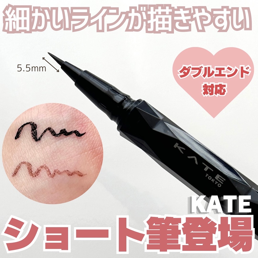 スーパーシャープライナー用ホルダー/KATE/その他化粧小物を使ったクチコミ（1枚目）