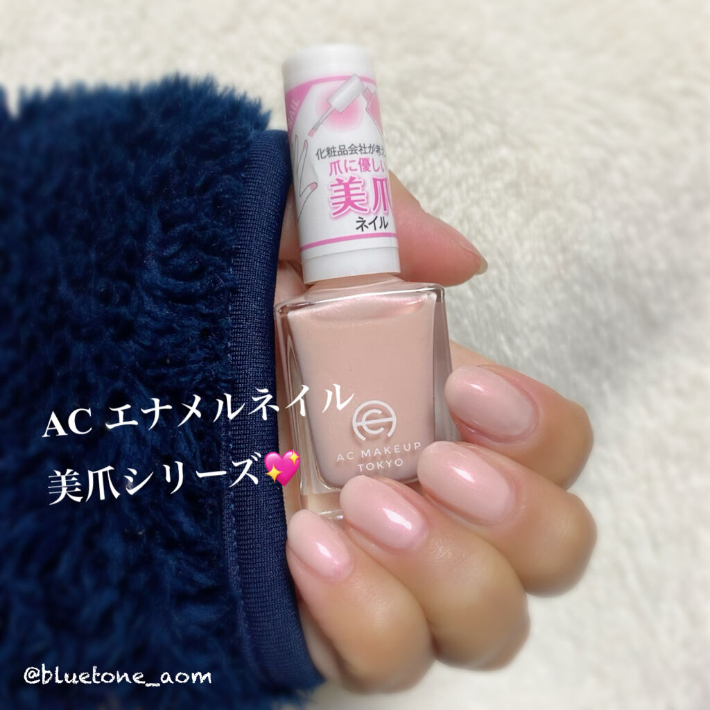 ACネイルエナメル/セリア/マニキュアを使ったクチコミ（1枚目）