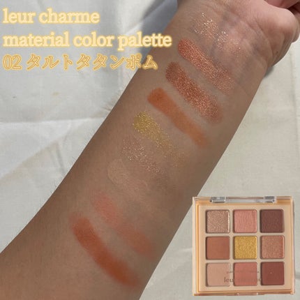 マテリアルカラーパレット/leur charme/アイシャドウパレットを使ったクチコミ(3枚目)