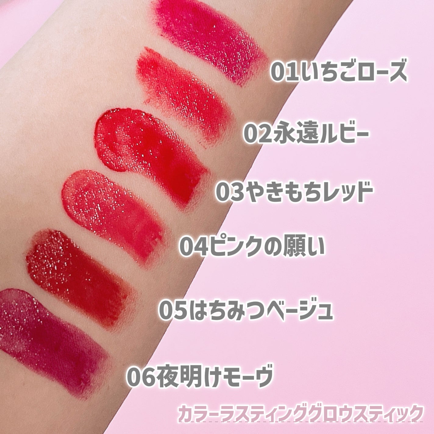 カラーラスティンググロウスティック/ETUDE/口紅を使ったクチコミ(3枚目)