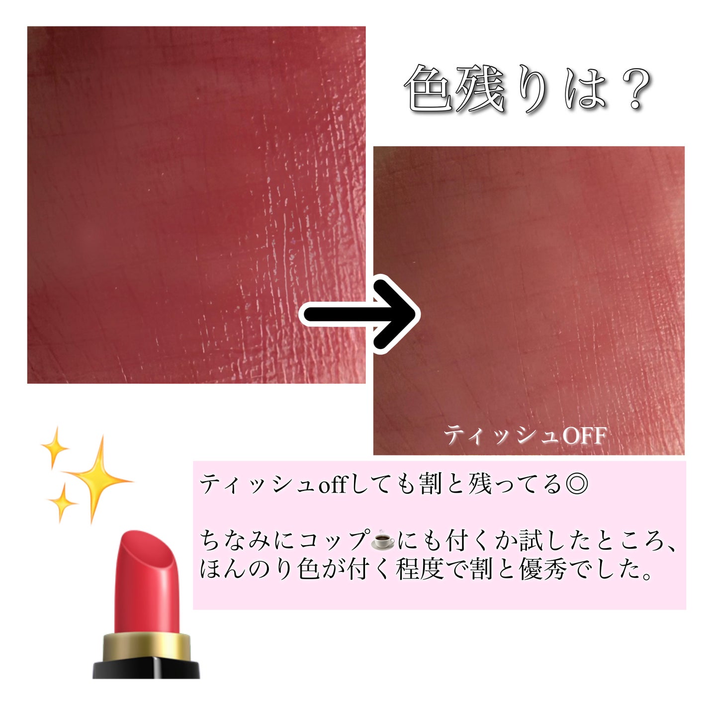 ネンマクフェイク ルージュ/Visée/口紅を使ったクチコミ(2枚目)