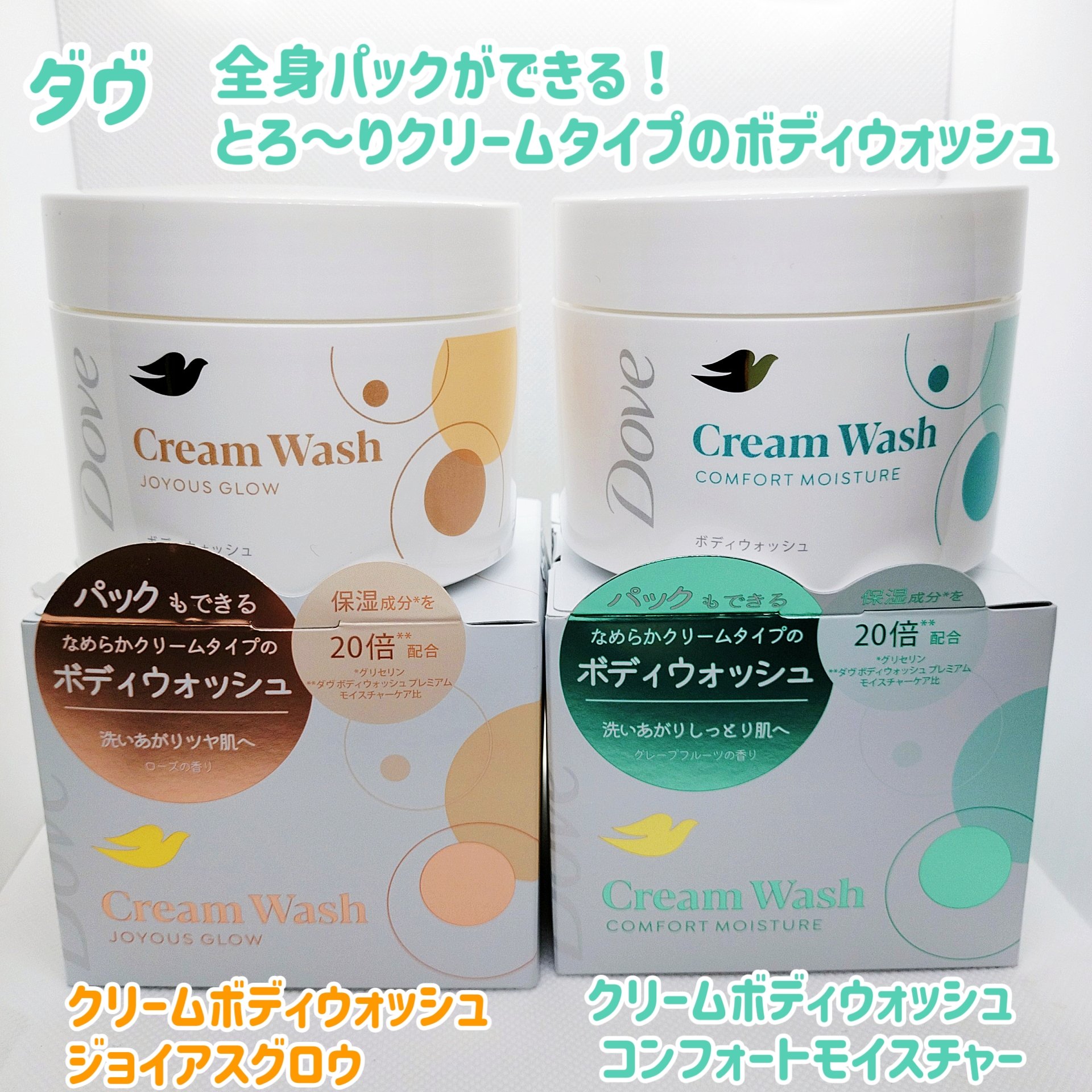 ダヴ クリームボディウォッシュ コンフォートモイスチャー/ダヴ/ボディソープを使ったクチコミ（1枚目）