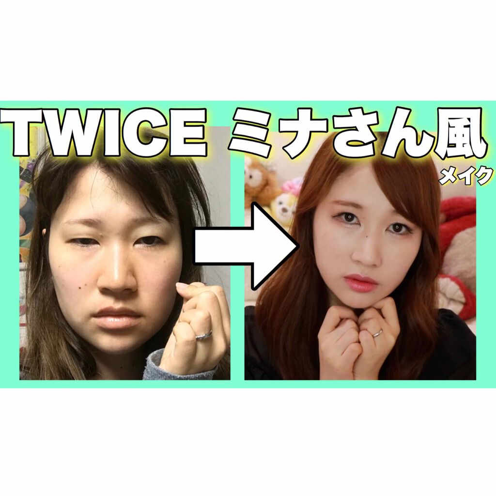 先日YouTubeにアップしたTWICEミナさん風メイクでも使用したリフトアップができるコスメです！

こちらを購入したきっかけはYouTubeの企画で整形メイクにチャレンジした際にネットで見つけました。

使い方は透明なクリームをフェイス