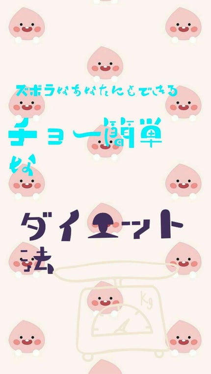 さな。 on LIPS 「皆さん(ᐛ)コンニチハ,コンバンヌー!!今回初投稿です(@♡..」(1枚目)