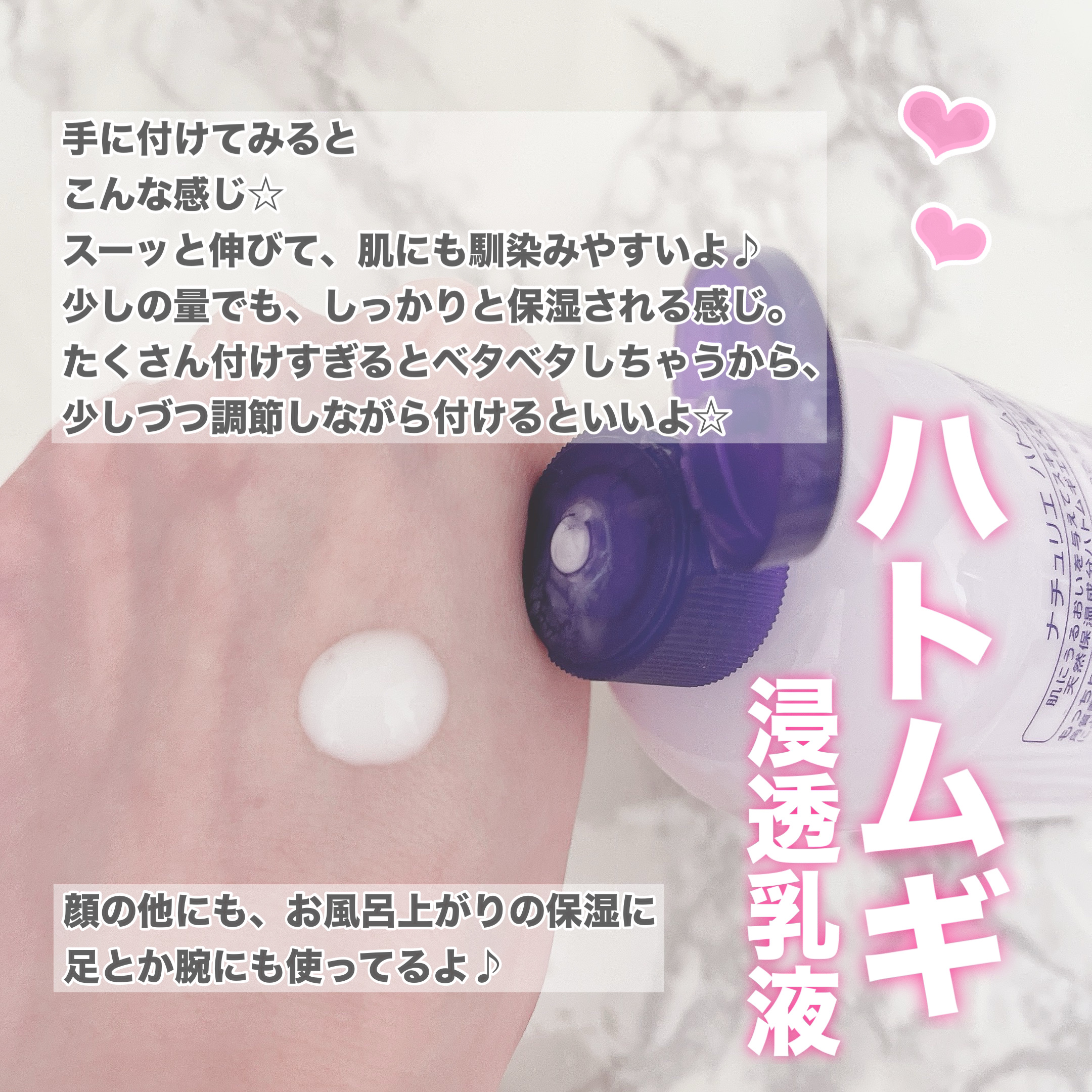 ハトムギ浸透乳液(ナチュリエ スキンコンディショニングミルク) 通常サイズ/ナチュリエ/乳液を使ったクチコミ（2枚目）