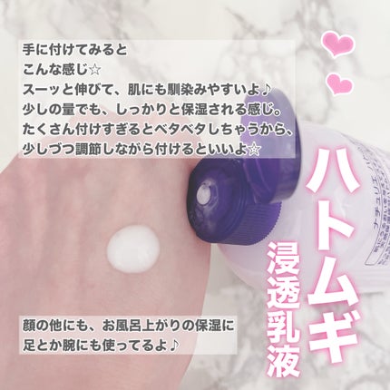 ハトムギ浸透乳液(ナチュリエ スキンコンディショニングミルク)/ナチュリエ/乳液を使ったクチコミ(2枚目)