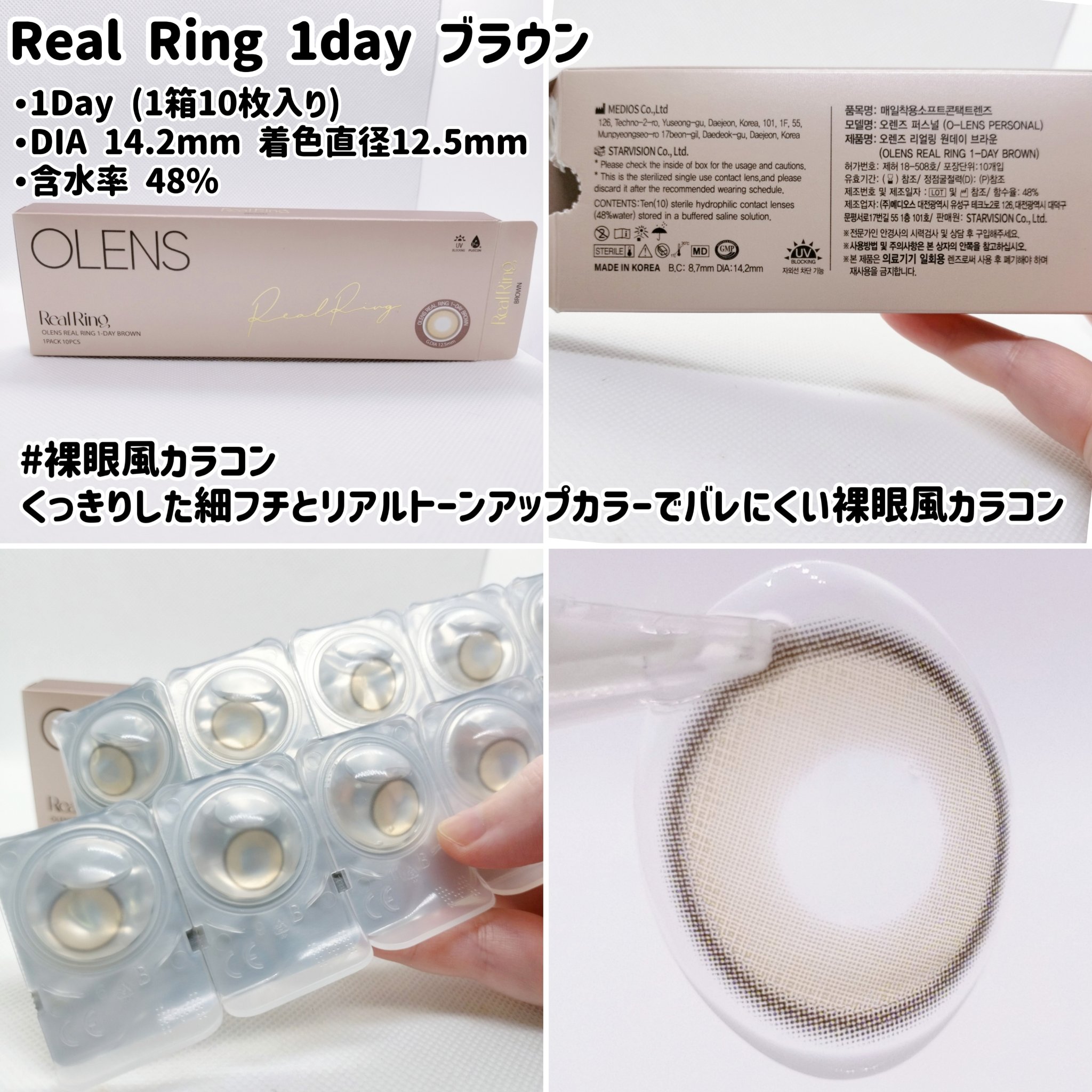 Real Ring 1day/OLENS/ワンデー（１DAY）カラコンを使ったクチコミ（2枚目）