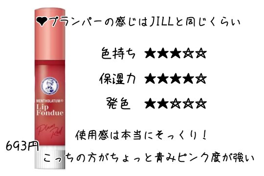 ジルスチュアート　クリスタルブルーム　リップブーケ セラム/JILL STUART/リッププランパーを使ったクチコミ（3枚目）