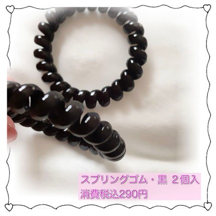 スプリングゴム/無印良品/ヘアアクセサリーを使ったクチコミ(2枚目)