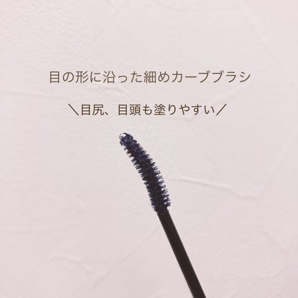 カールキープ マスカラベース/ヒロインメイク/マスカラ下地を使ったクチコミ(2枚目)