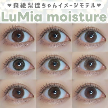 LuMia ルミアモイスチャーのクチコミ「˗ˏˋ ルミア高含水シリーズ全色レポ ˎˊ˗
⁡
𓂃𓂃𓂃𓂃𓂃𓂃𓂃𓂃𓂃𓂃𓂃𓂃𓂃𓂃𓂃𓂃

カラコン.....」（1枚目）