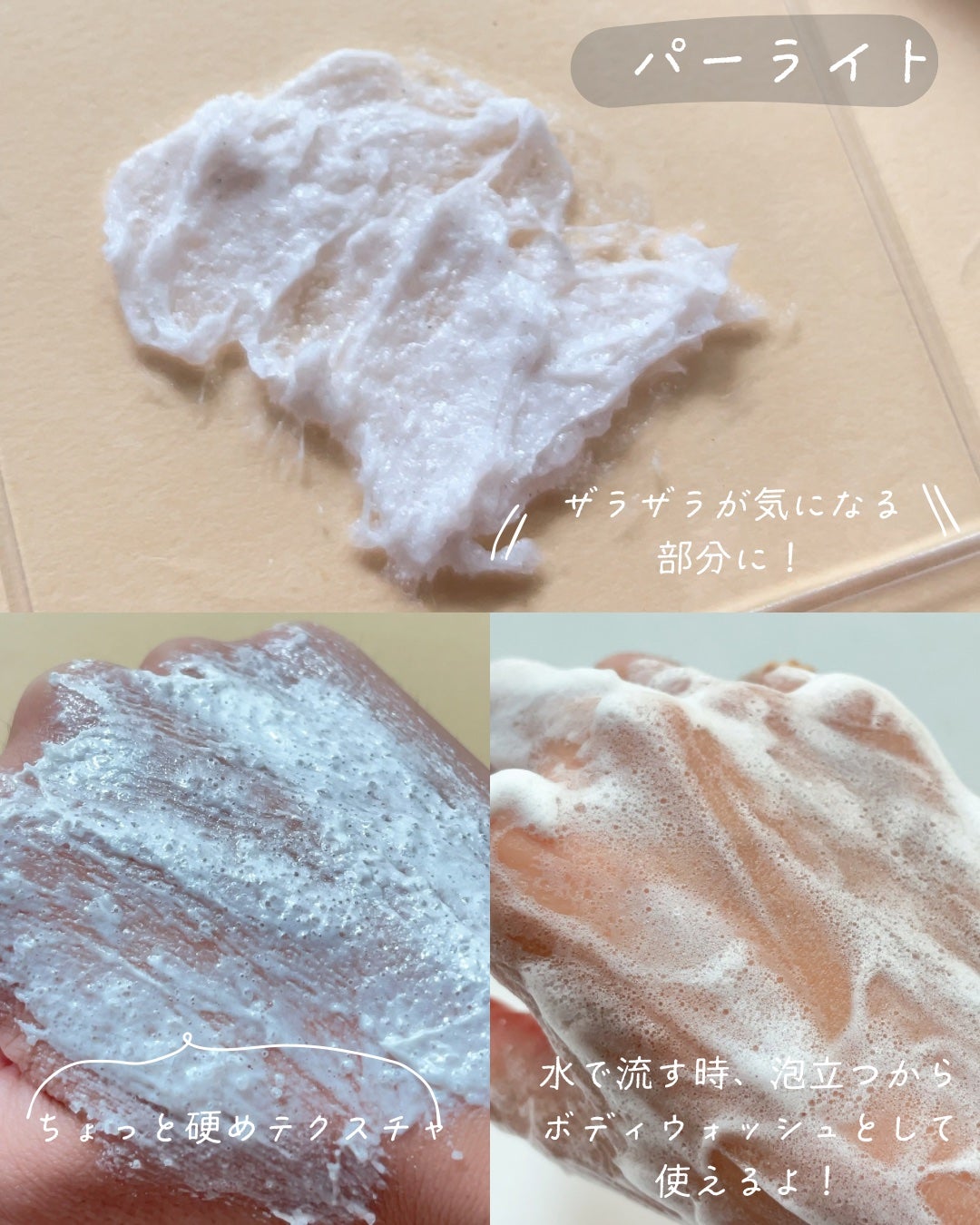 ボディスクラブ(パーライト×ソルト)/DearDoer/ボディスクラブを使ったクチコミ(5枚目)