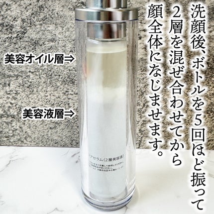 スキンアウェイクニングエッセンス/ennthy/美容液を使ったクチコミ(2枚目)