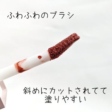 チュルンリップティント/hina cosmetics/リップグロスを使ったクチコミ（5枚目）