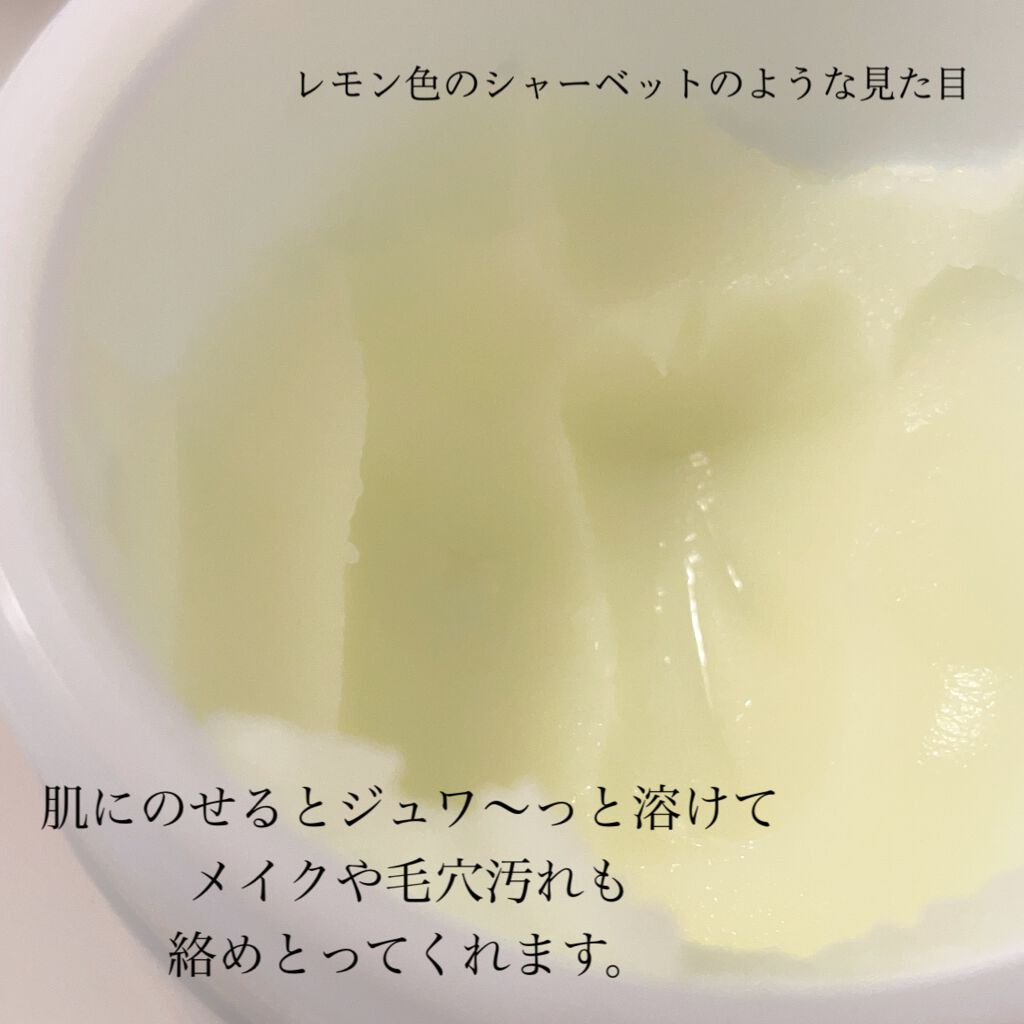 クレンジングバーム/シュシュモア/クレンジングバームを使ったクチコミ(2枚目)