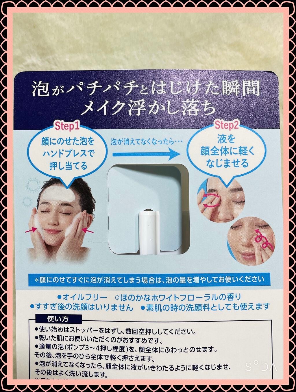 パチパチはたらくメイク落とし/ビオレ/クレンジングウォーターを使ったクチコミ(2枚目)