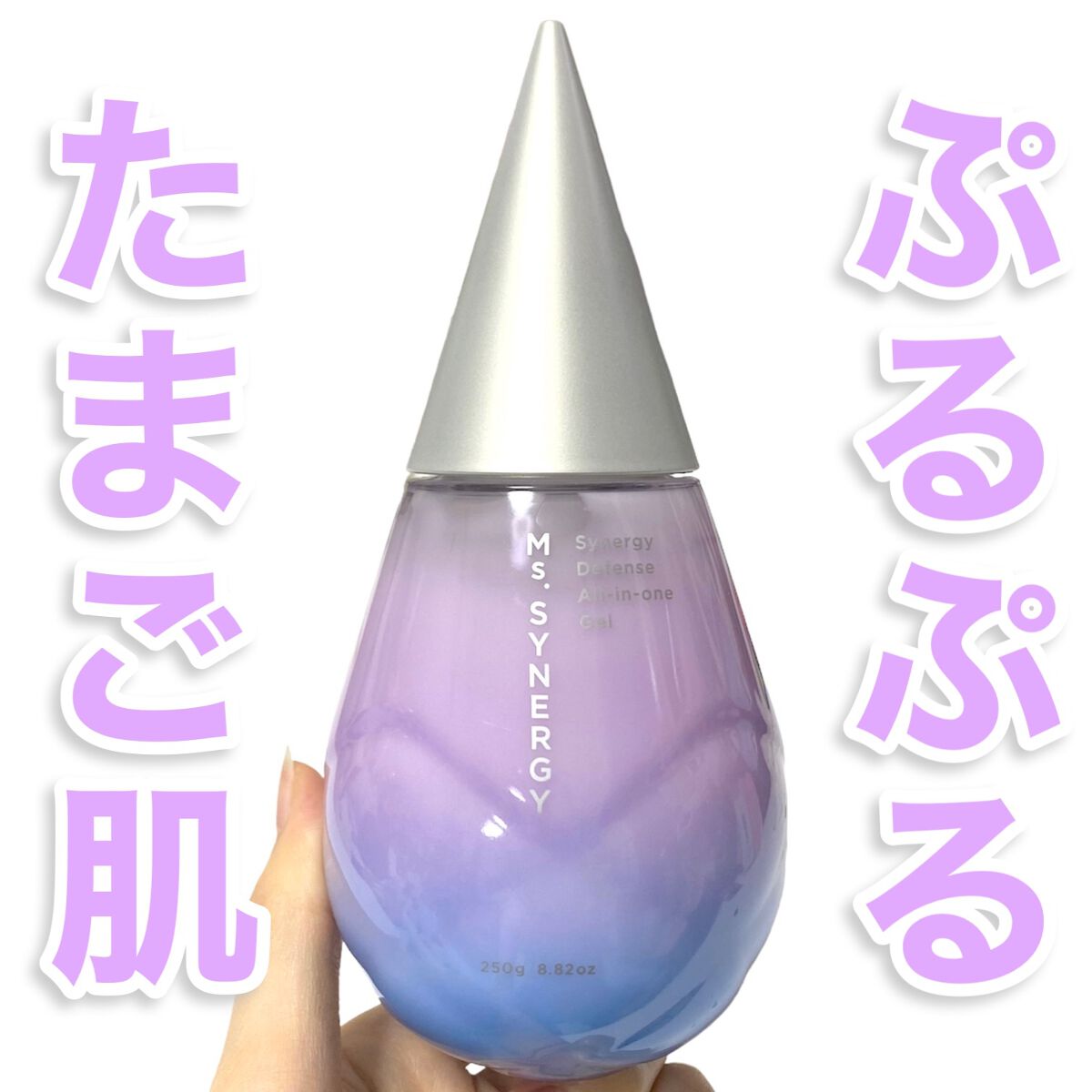 ディフェンス オールインワンジェル/Ms.SYNERGY/オールインワン化粧品を使ったクチコミ(1枚目)