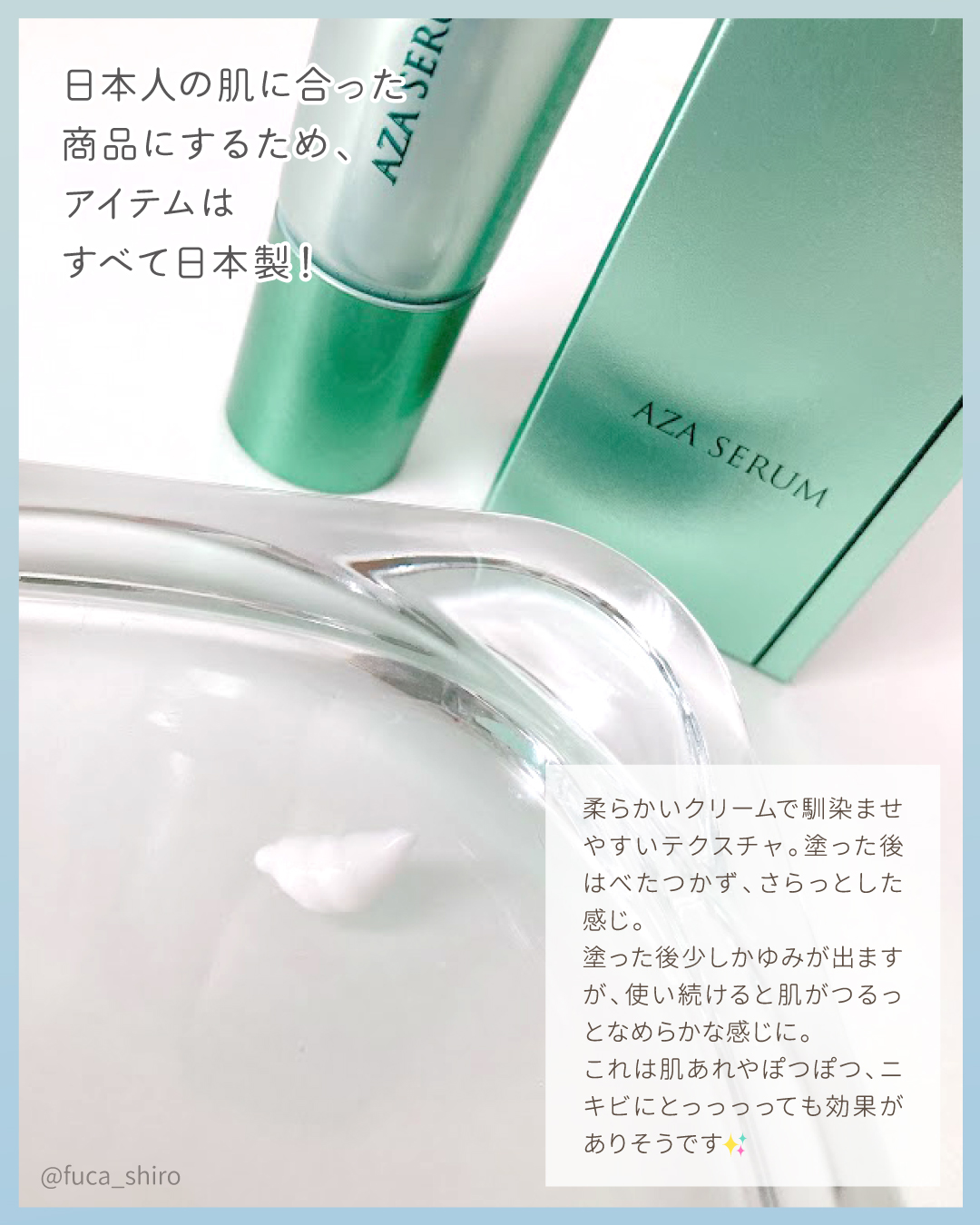 限定美容液】ダーマセプトRX AZAセラム｜ダーマセプトRXの使い方を徹底