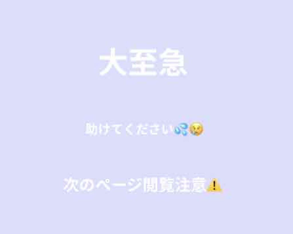 を使ったクチコミ（1枚目）