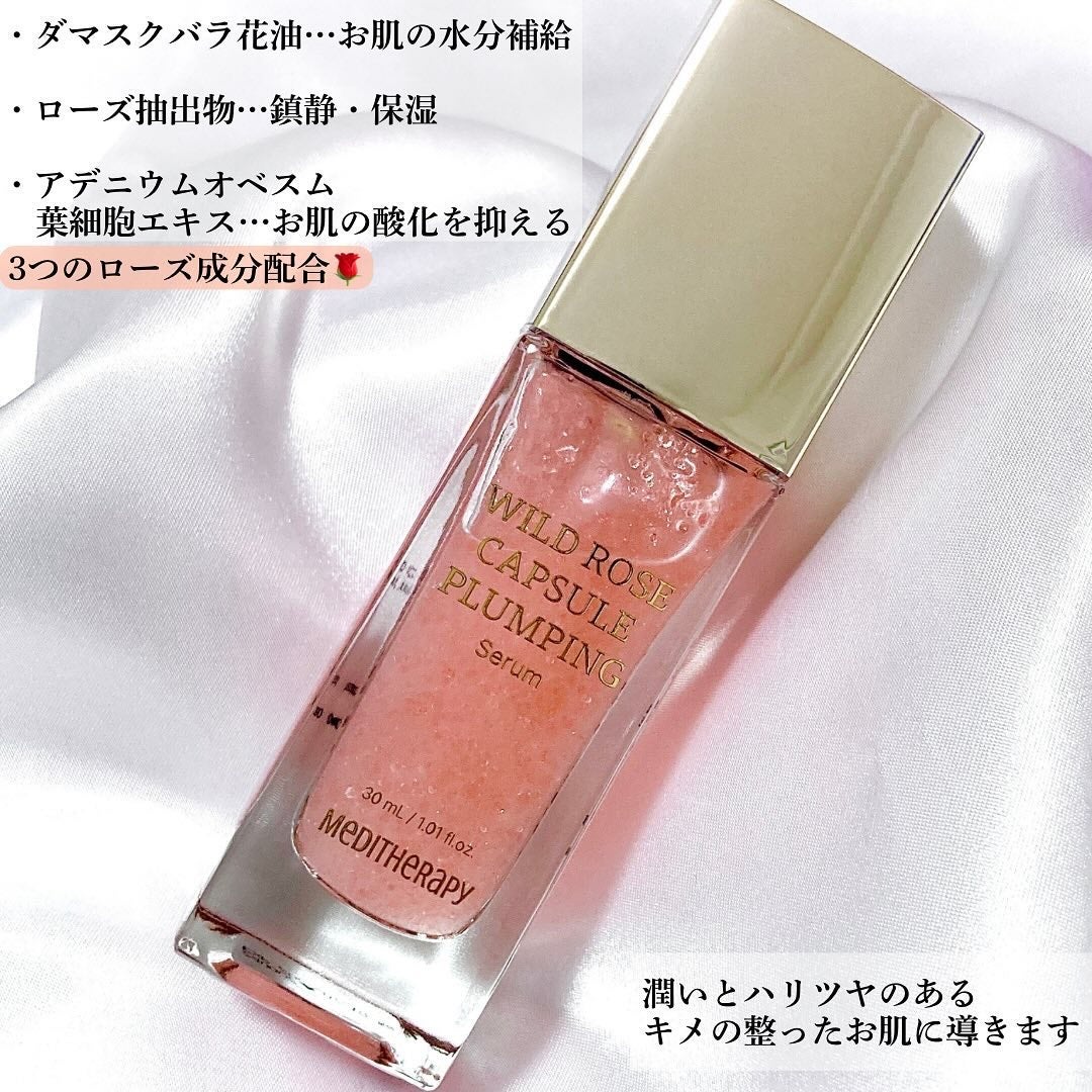 ワイルドローズカプセルプランニングセラム30ml/MEDITHERAPY/美容液を使ったクチコミ(2枚目)