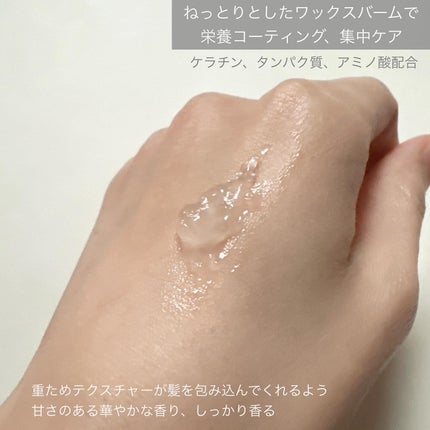 リバイブ ノーウォッシュトリートメント ダメージリペア/Healing bird/アウトバストリートメントを使ったクチコミ(3枚目)