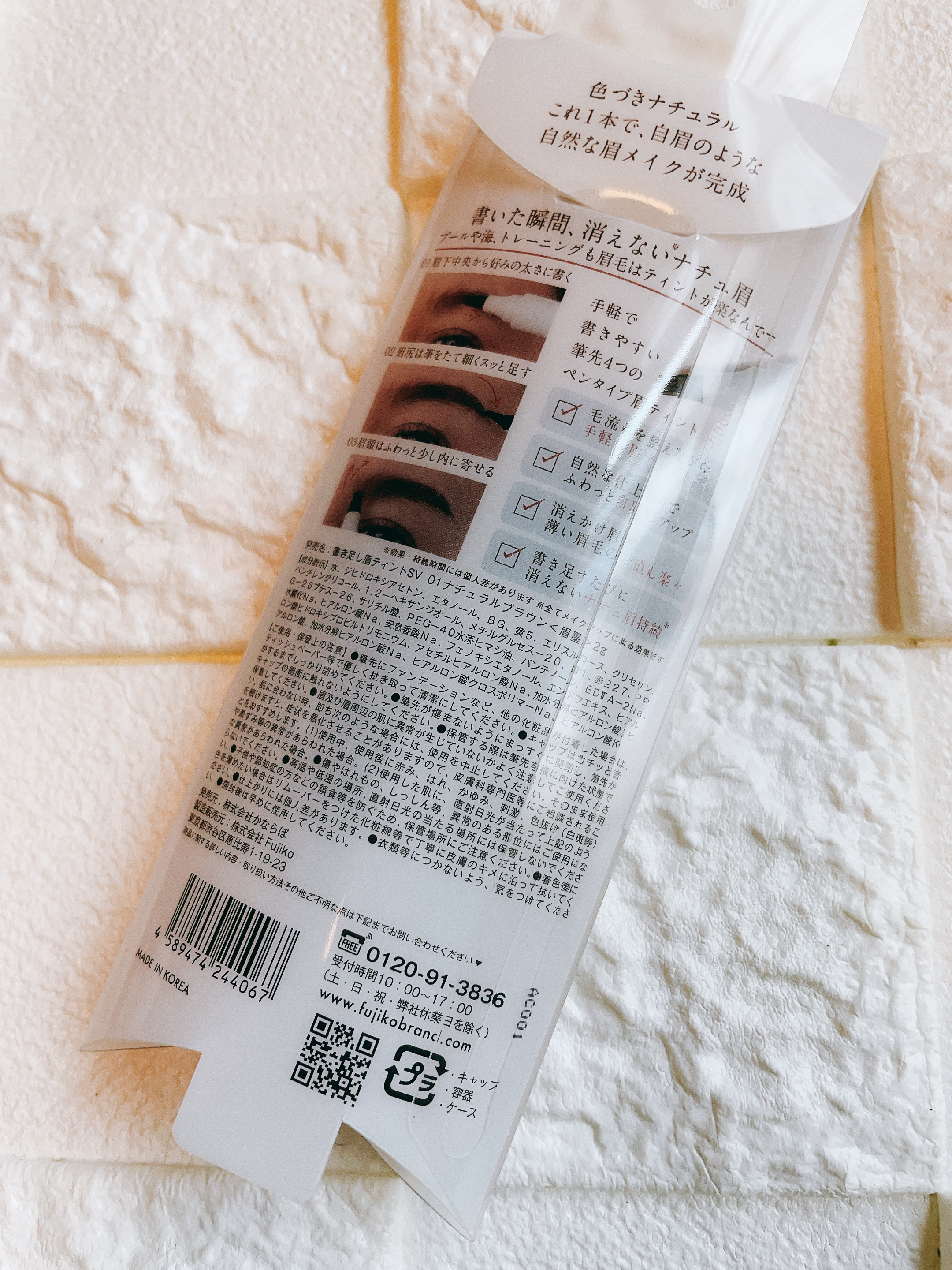 書き足し眉ティントSV  01 ナチュラルブラウン/Fujiko/眉ティントを使ったクチコミ（2枚目）