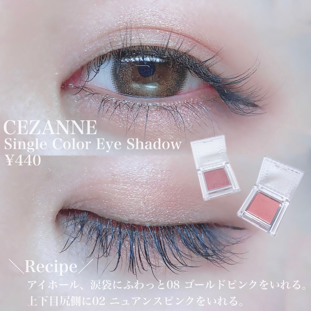 シングルカラーアイシャドウ/CEZANNE/単色アイシャドウを使ったクチコミ（3枚目）