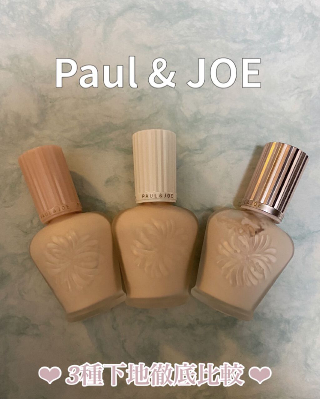 ラトゥー エクラ ファンデーション プライマー N/PAUL & JOE BEAUTE/化粧下地を使ったクチコミ（1枚目）