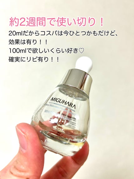 Ultra Whitening Perfect Ampoule/MIGUHARA/美容液を使ったクチコミ(2枚目)