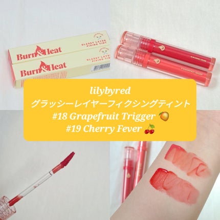 Glassy Layer Fixing Tint/lilybyred/口紅を使ったクチコミ(1枚目)