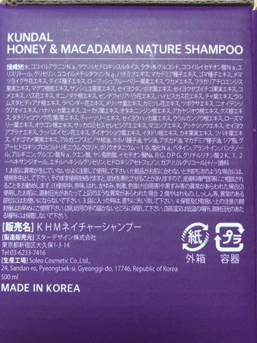 プロテイントリートメント 02.アカシアモリンガ Acacia Moringa/KUNDAL/シャンプー・コンディショナーを使ったクチコミ（2枚目）