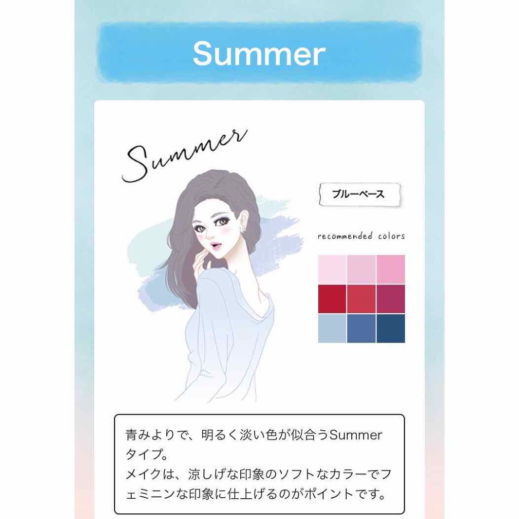 kyoka on LIPS 「〻〻【雑談】Viseeパーソナルカラー診断〻〻初めての雑談投稿..」(1枚目)