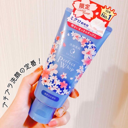 パーフェクトホイップn/SENKA(専科)/洗顔フォームを使ったクチコミ(1枚目)