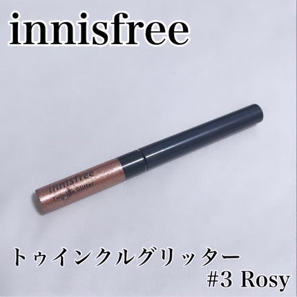 トゥインクル グリッター/innisfree/リキッドアイライナーを使ったクチコミ(1枚目)