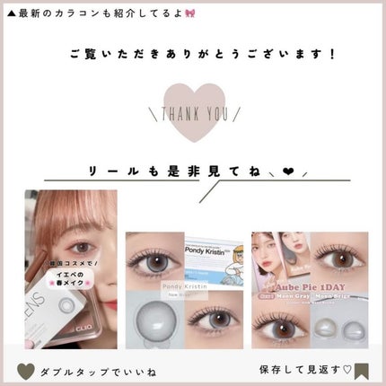 Romantic Pink Edition/Glint/メイクアップキットを使ったクチコミ(6枚目)