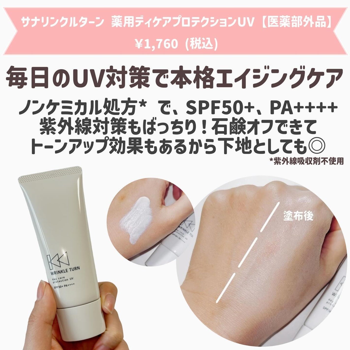 プロテクティブ UVエッセンス/excel/日焼け止めローションを使ったクチコミ(6枚目)