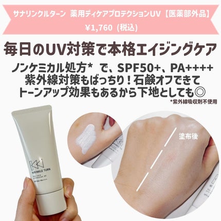 プロテクティブ UVエッセンス/excel/日焼け止めローションを使ったクチコミ(6枚目)