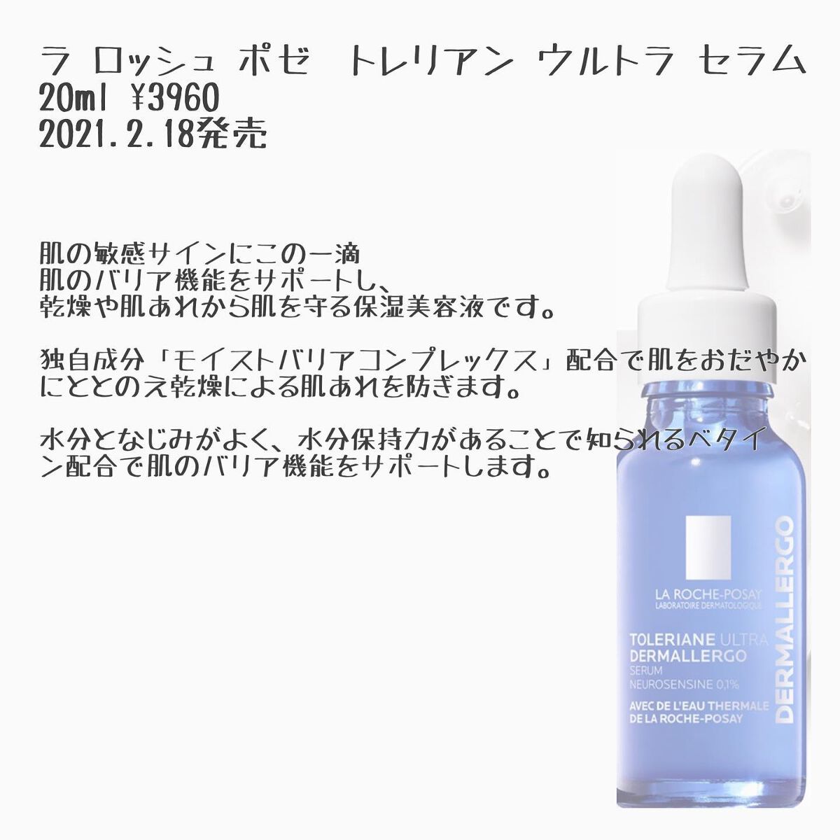 shin_usami on LIPS 「バリア機能強化スキンケア4選。肌を守るバリア機能は大きく分けて..」(4枚目)