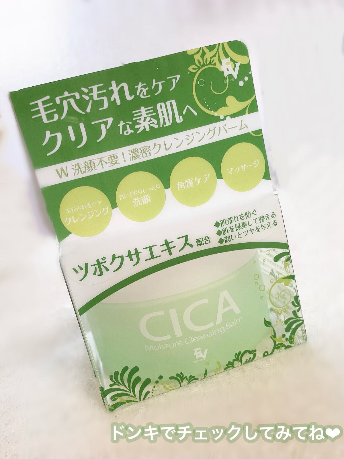 ごんす@YouTube始めました on LIPS 「《シカクレンジングバーム》ドンキで1000円だったので試しに買..」(7枚目)