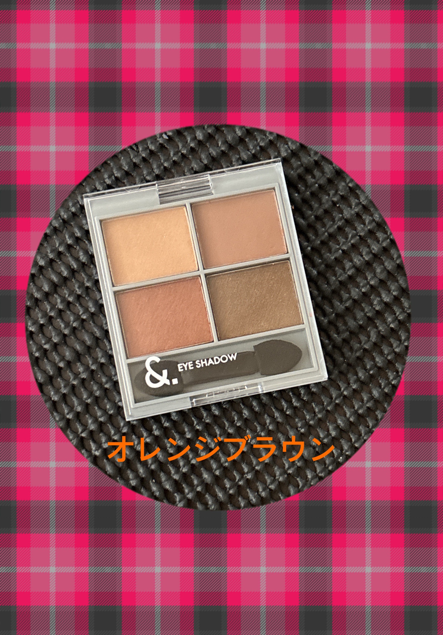 &. アイシャドウパレット オレンジブラウン/DAISO/アイシャドウパレットを使ったクチコミ（2枚目）