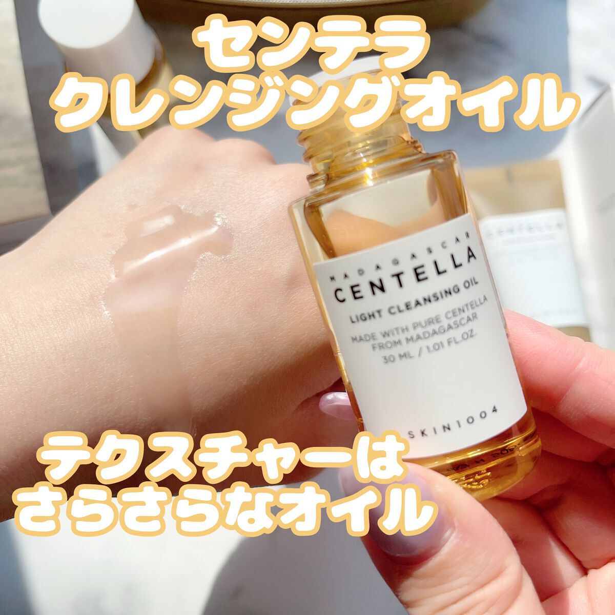 センテラ トラベルキット/SKIN1004/トライアルキットを使ったクチコミ(8枚目)