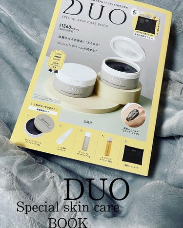 DUO SPECIAL SKIN CARE BOOK/DUO/書籍を使ったクチコミ（1枚目）