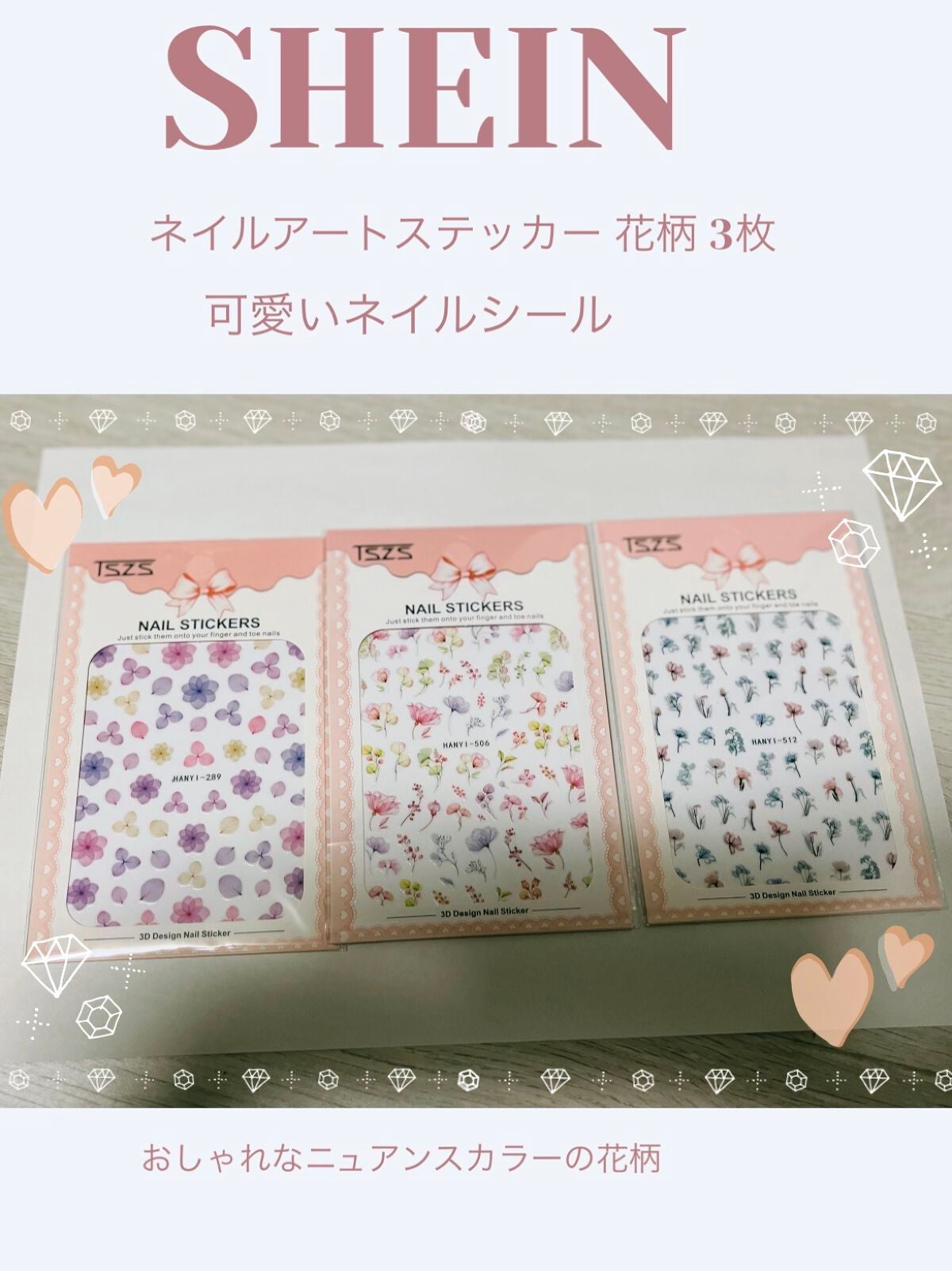 ネイルシール/SHEIN/ネイルシールを使ったクチコミ(1枚目)