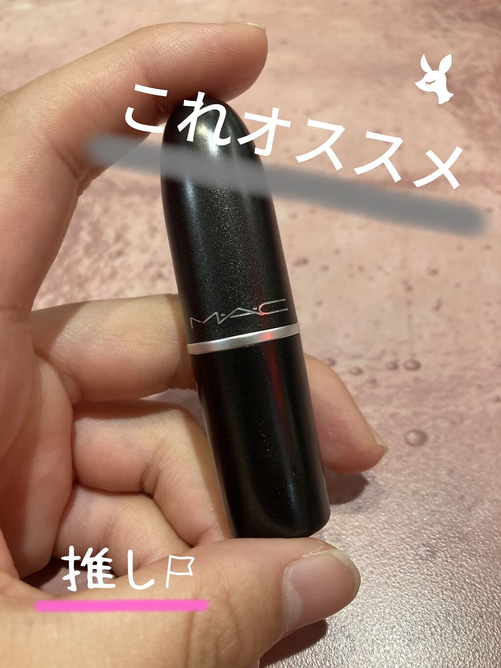 リップスティック ディーバ/M・A・C/口紅を使ったクチコミ（1枚目）